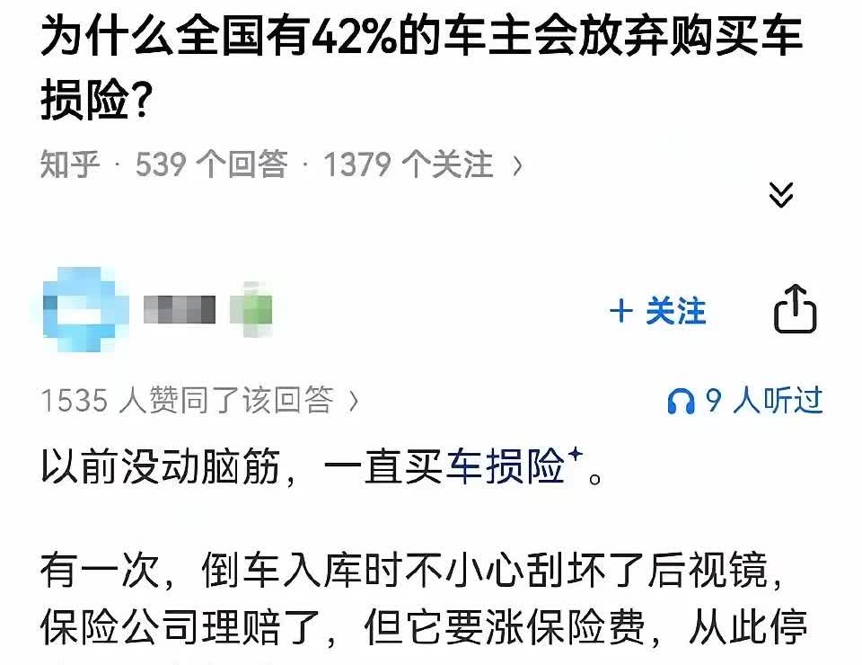 说实话每年这个钱，交的我抖肉疼！[捂脸哭]一直犹豫要不要取消，有人没必