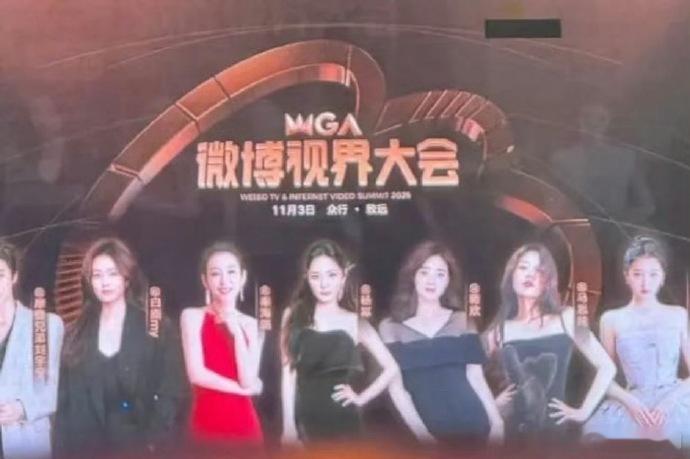 杨幂微博视界大会巨C海报官宣，有人说是生万物大爆后的排面。其实不然杨幂以前微博的