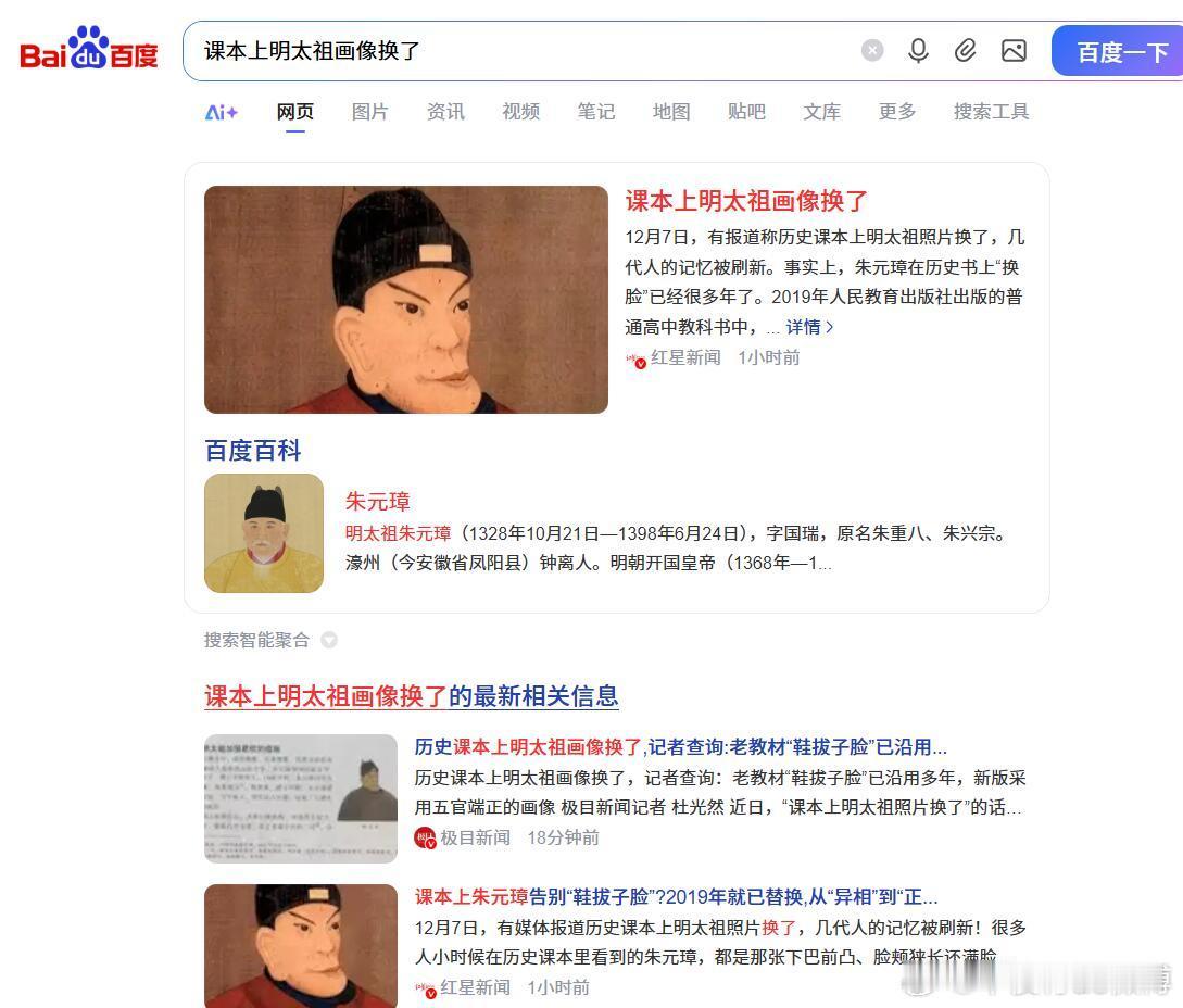 朱元璋：没想到我在2025年还能上热搜