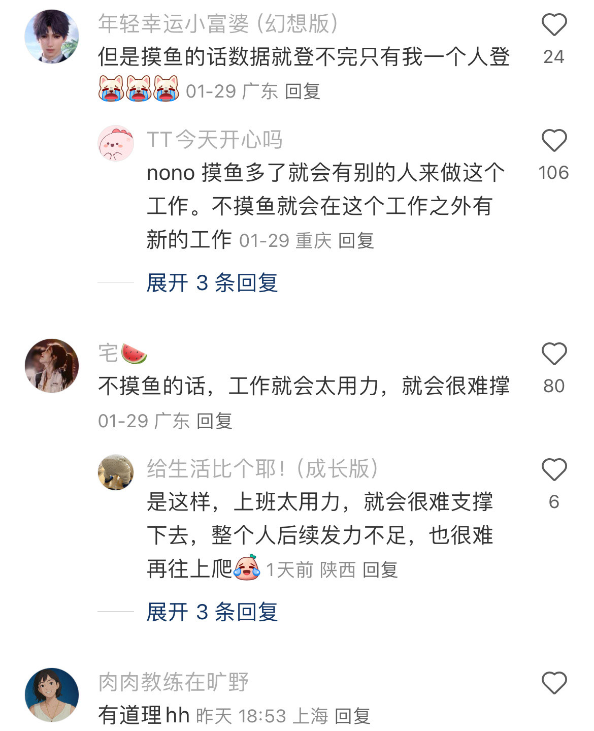 上班最重要的能力其实是摸鱼