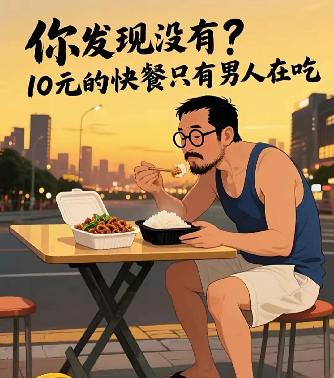 昨天去上课，中午又去吃快餐了，整个餐厅几乎都是男人，很少看到女人吃快餐，一个荤菜