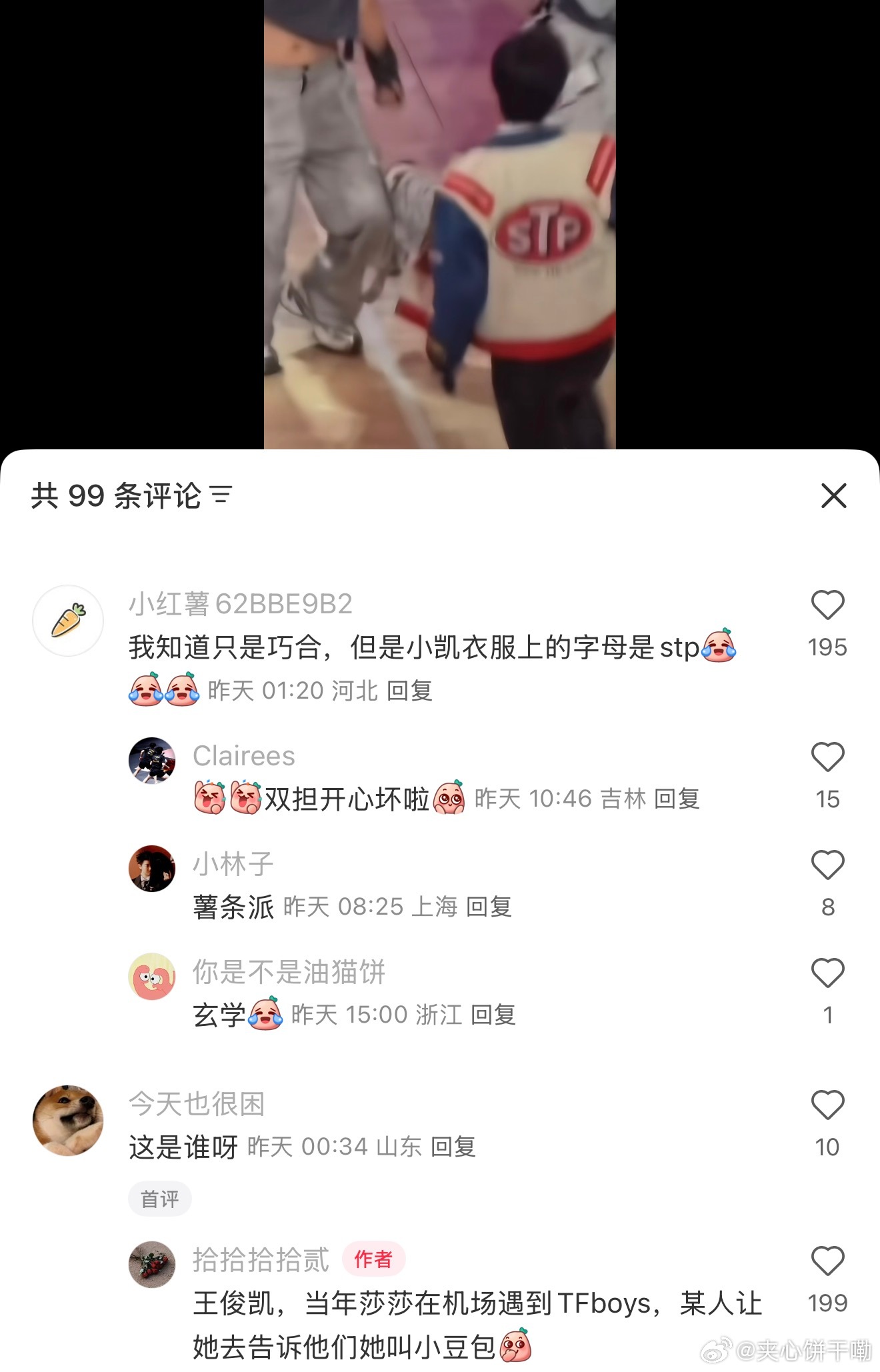 巧了不是​​​