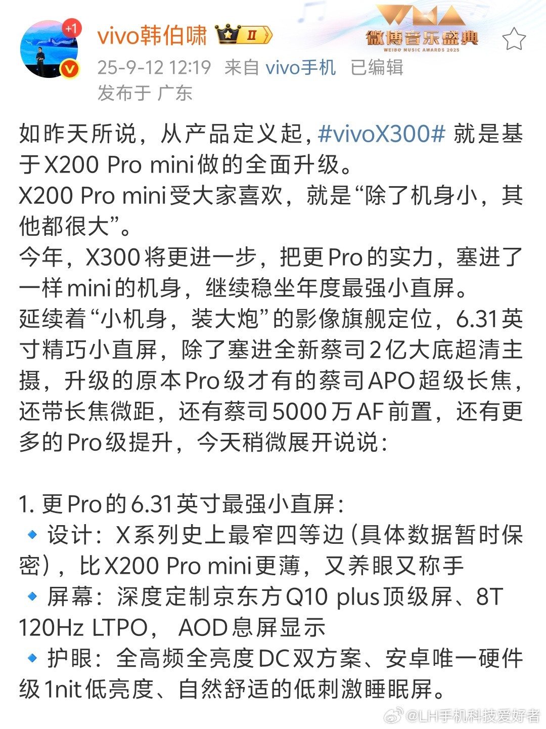 vivoX300就是vivoX200Promini的升级版，这一代标准版