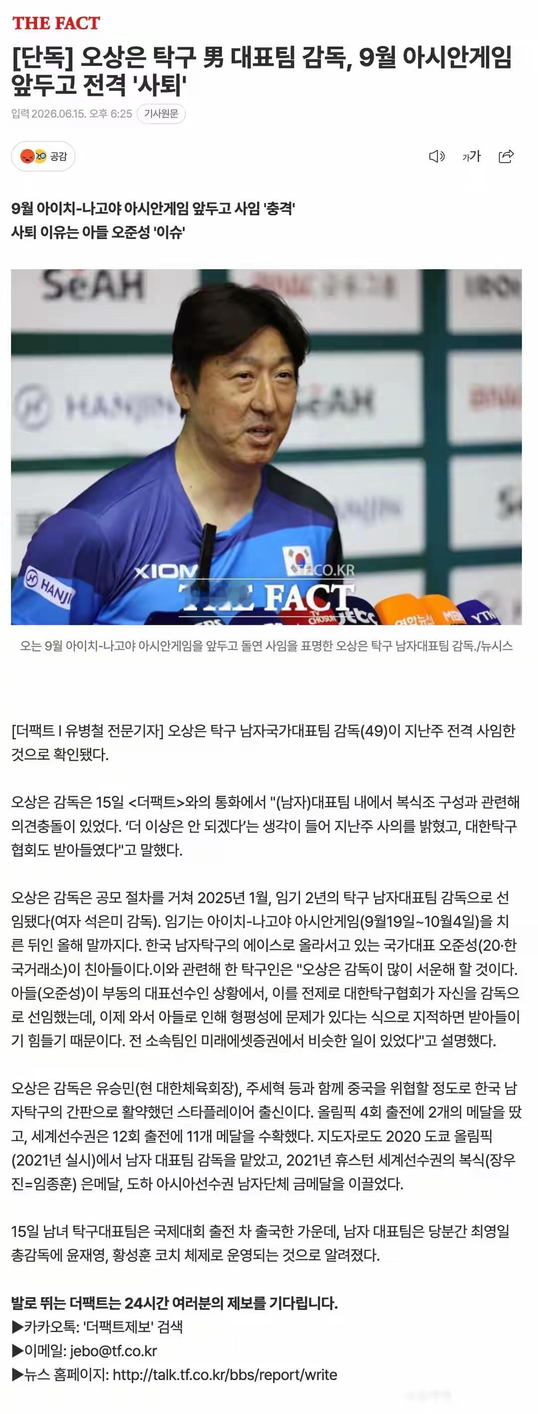 韩国乒乓球热度关注度也非常高，男队竞争激烈，安宰贤和主教练吴尚垠的儿吴晙诚有竞争