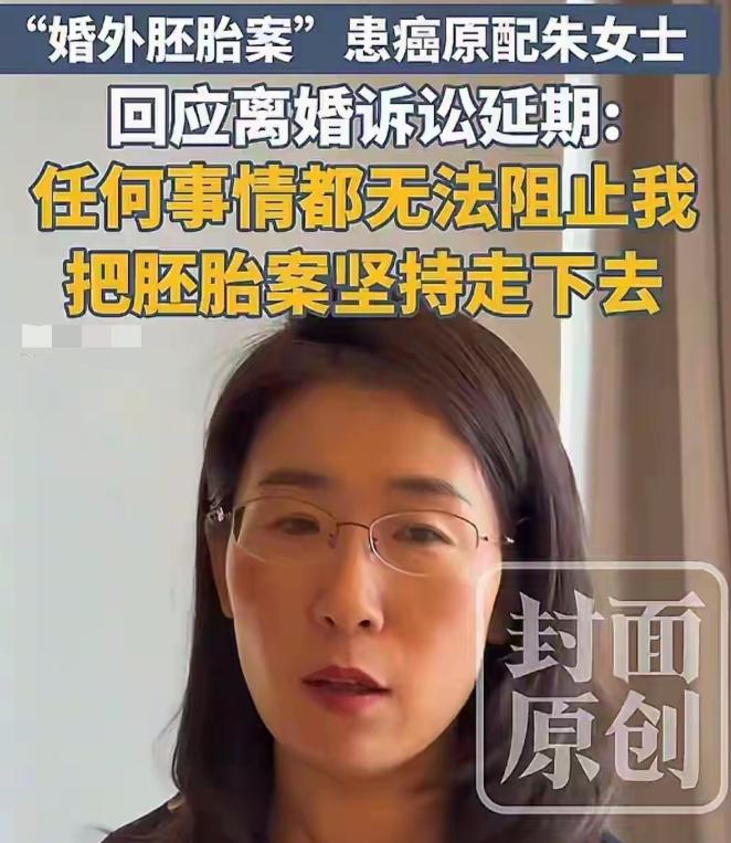 无锡婚外胚胎案出新后续！朱女士发声：家中被人切断电源、暴力踹门，家里监控直接全部