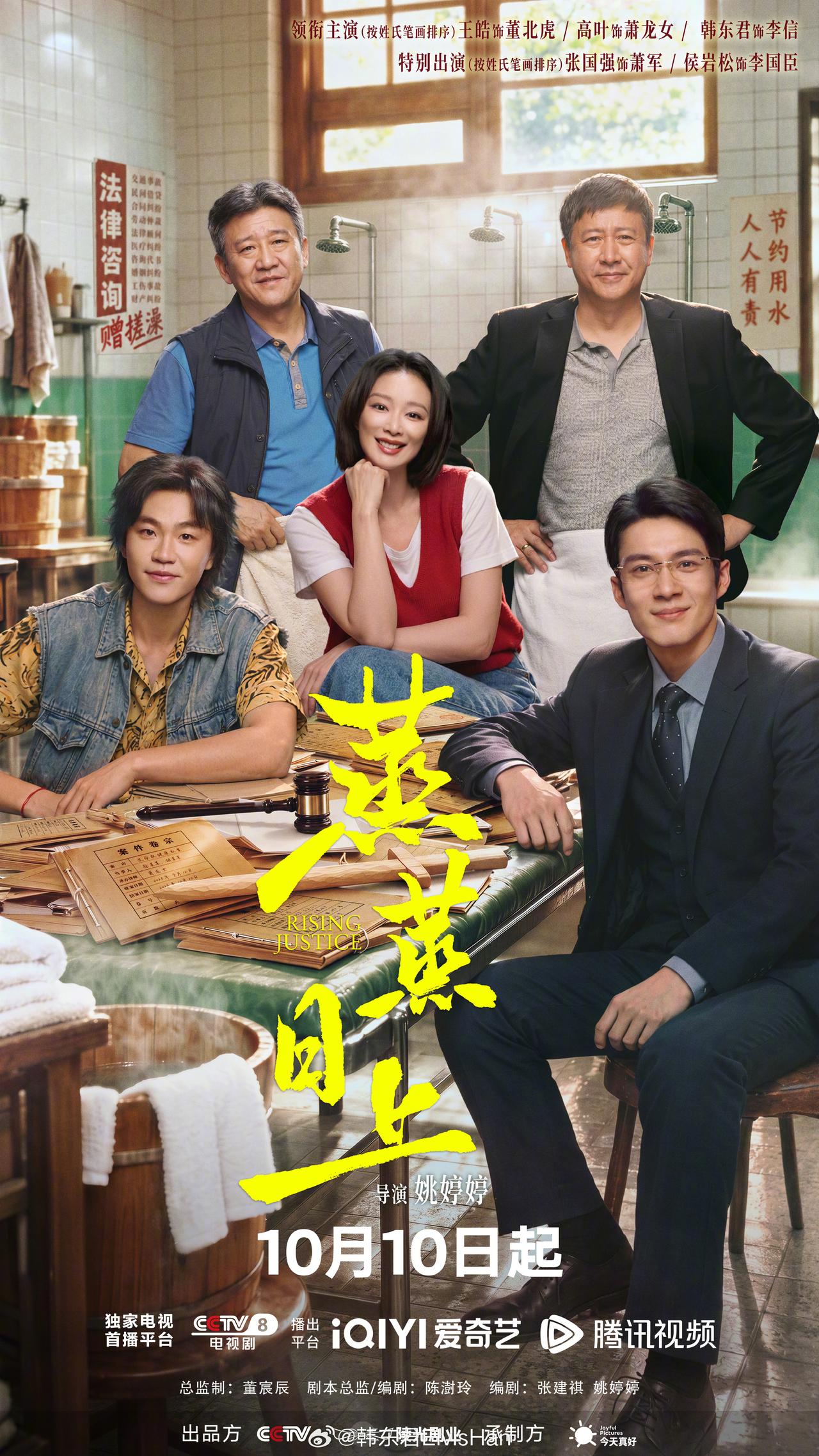 来了来了！十月第二波新剧都开始动了，真的是神仙打架啊！于和伟＆曹磊《伟大的长
