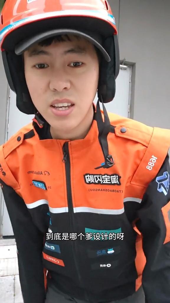 某外卖工作服被小哥吐槽了，说设计比较不符合骑手的需求：1、袖子太长，衣服太短