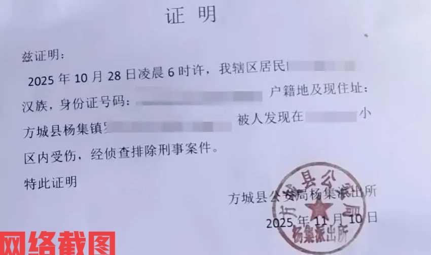 河南方城十五岁初中男生，一场十八层楼下的生命事故。只是在男生一醒来时，说出的