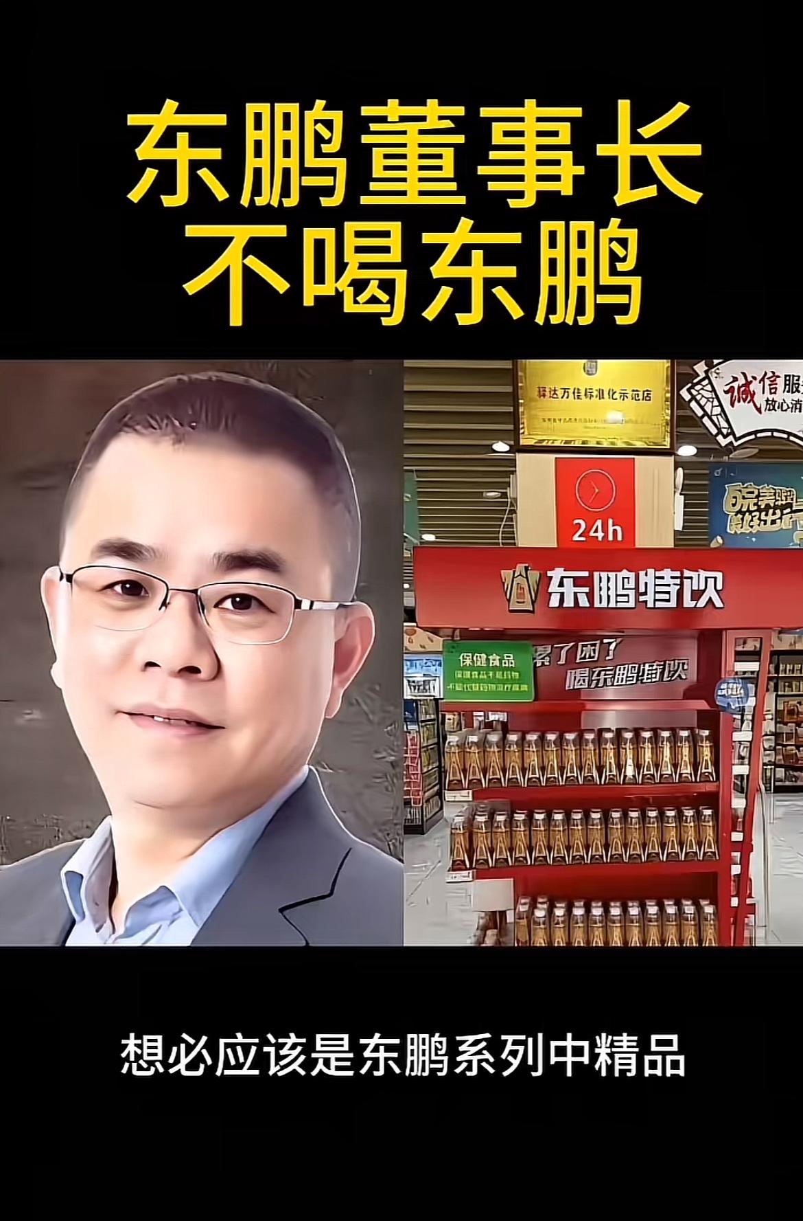 东鹏董事长这波操作真是让人惊掉下巴！2024年6月26日，饭局视频疯传，董事长林