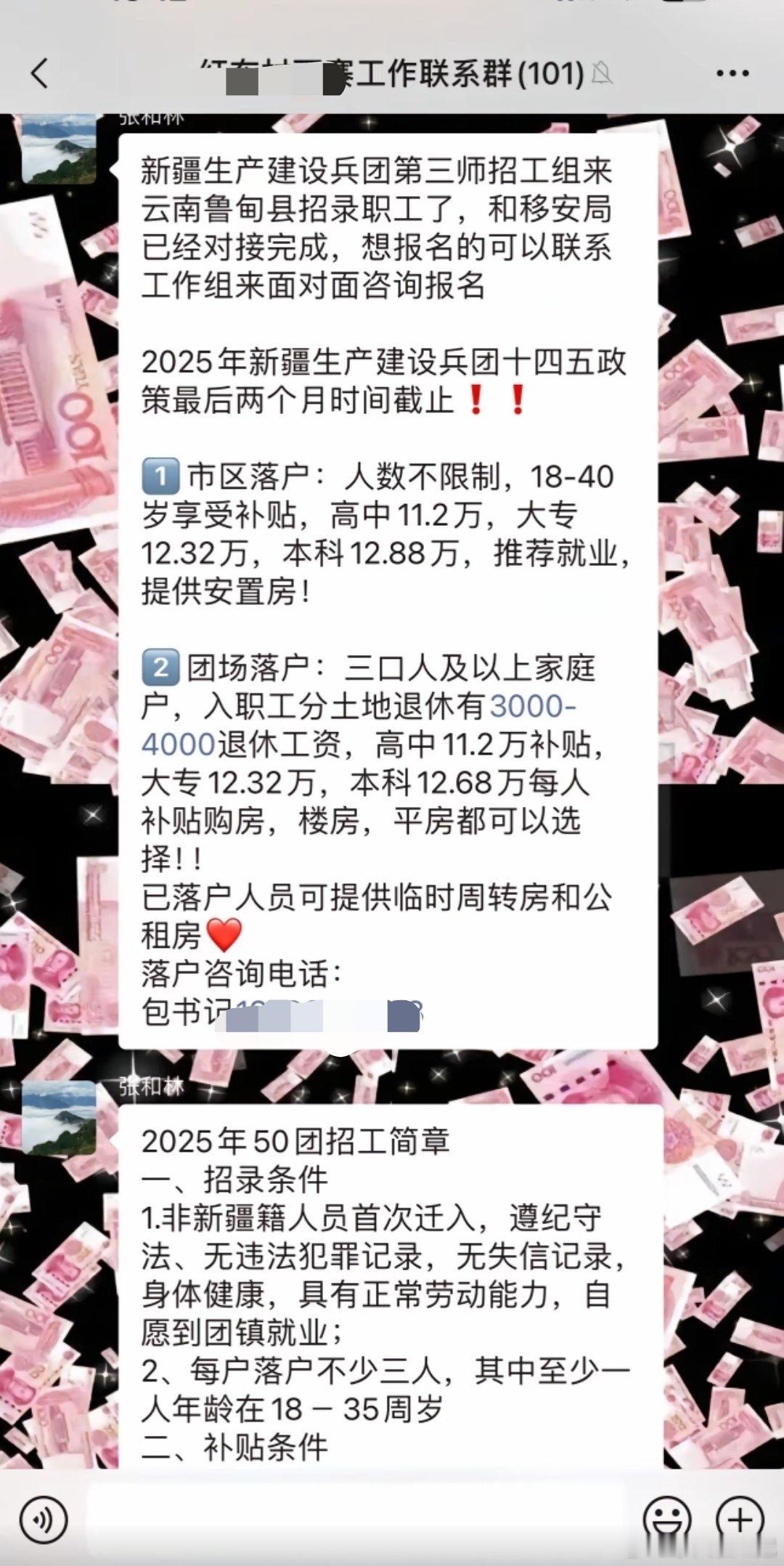 高中学历都给予12.2万元的补助啊！​​​