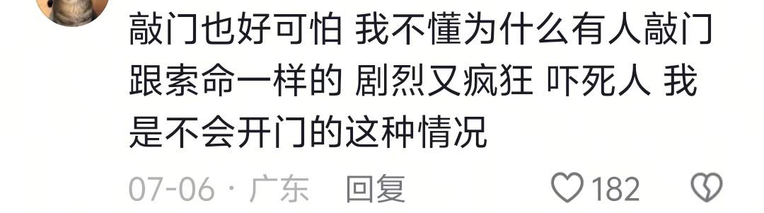 莫名出现在我家门口我会掉san值
