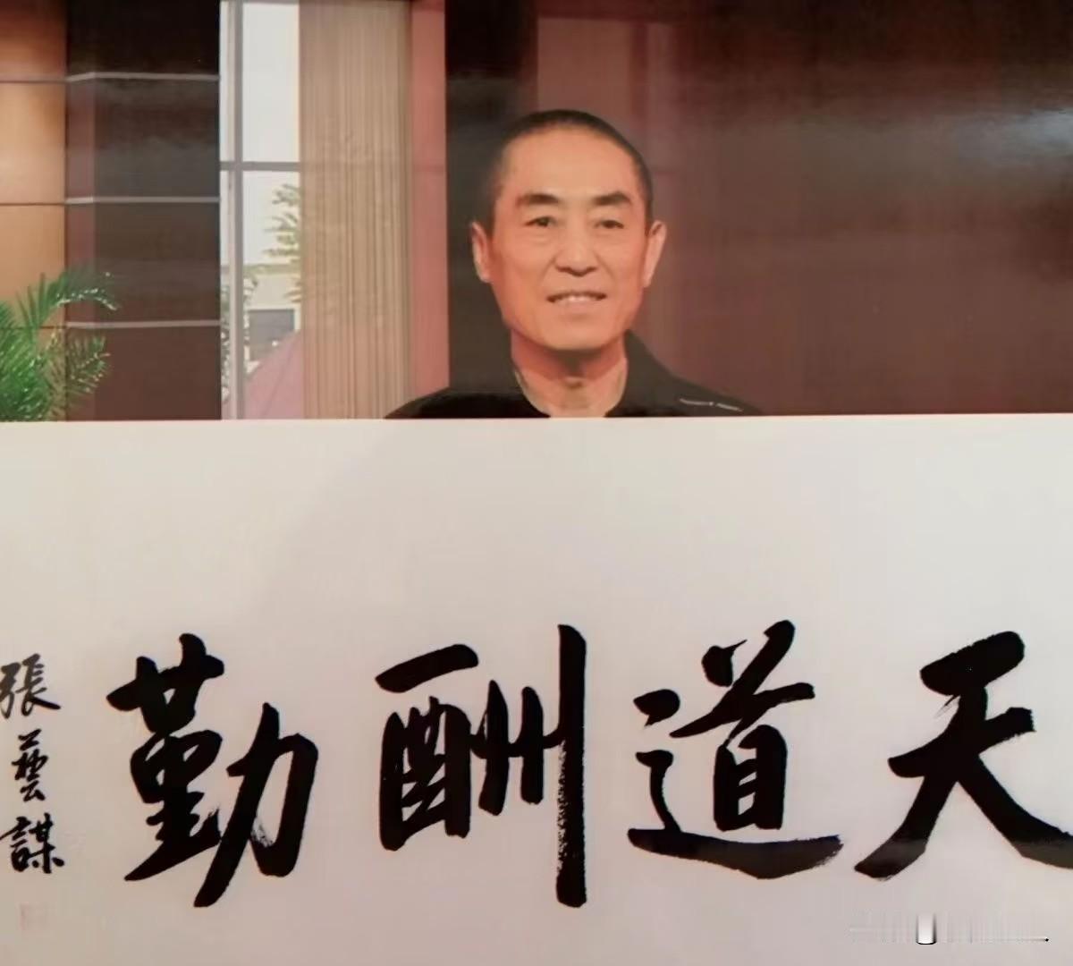 大名鼎鼎的张艺谋导演，字迹到底咋样？最近网上流出了他不少手迹，看完就一个感觉