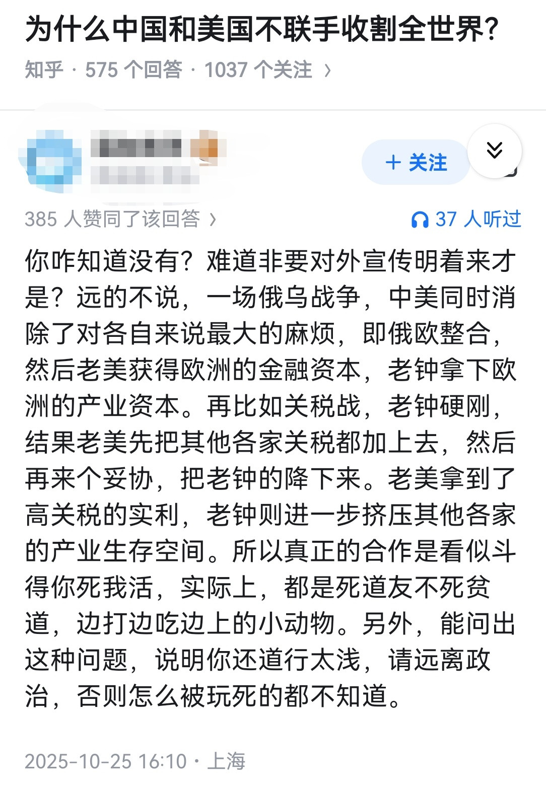 为什么中国和美国不联手收割全世界？