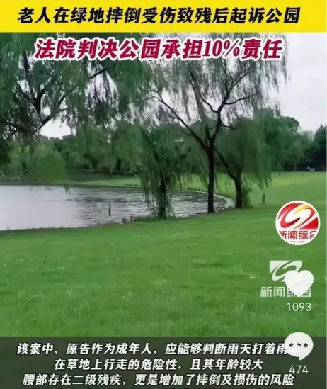 “有枣没枣打一耙！”北京，一大爷雨天在公园遛弯，突然想上厕所，从厕所出来后抄近路