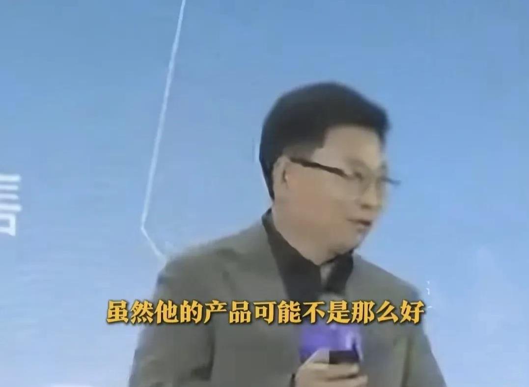 余：一款车，产品没有我们好，结果却卖爆了卢：诋毁，本身就是一种仰望。雷：诋毁
