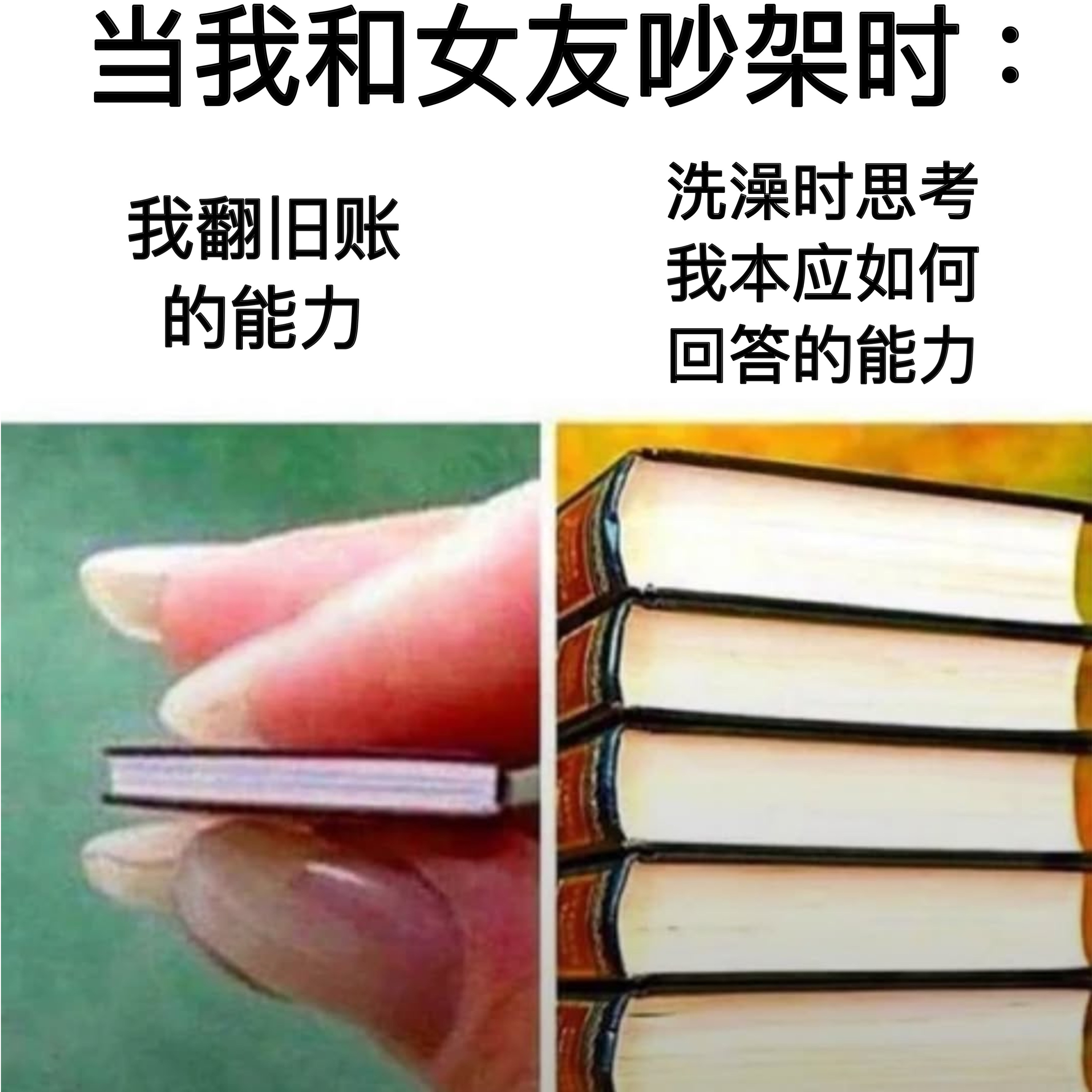 事后诸葛亮memes