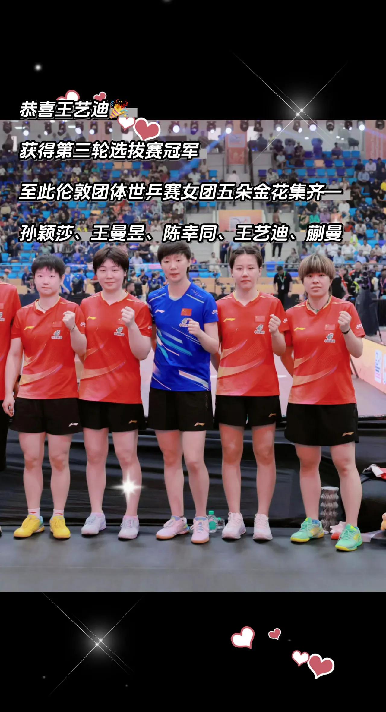 我中规中矩的讲：国乒乓球女队在这阶段孙颖莎，王曼昱，陈幸同，王艺迪，蒯曼这五位才