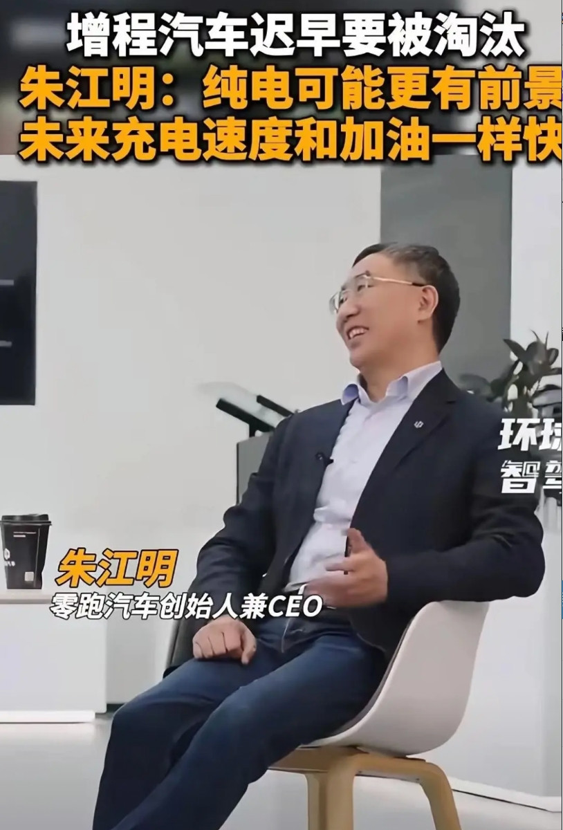 难怪李想放弃了L系列，大力发展纯电车型，就是因为李想和零跑一样，看到了增程车