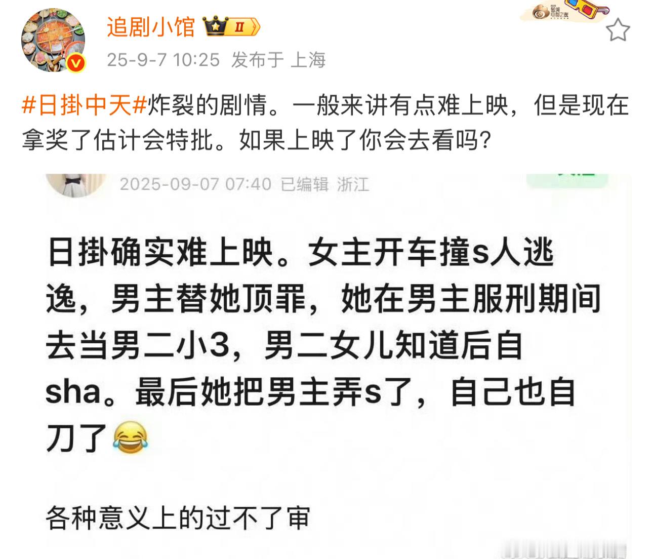 别特批了不上也挺好的这种文艺片一般票房不行票房万一不行绝对被狠狠踩​​​