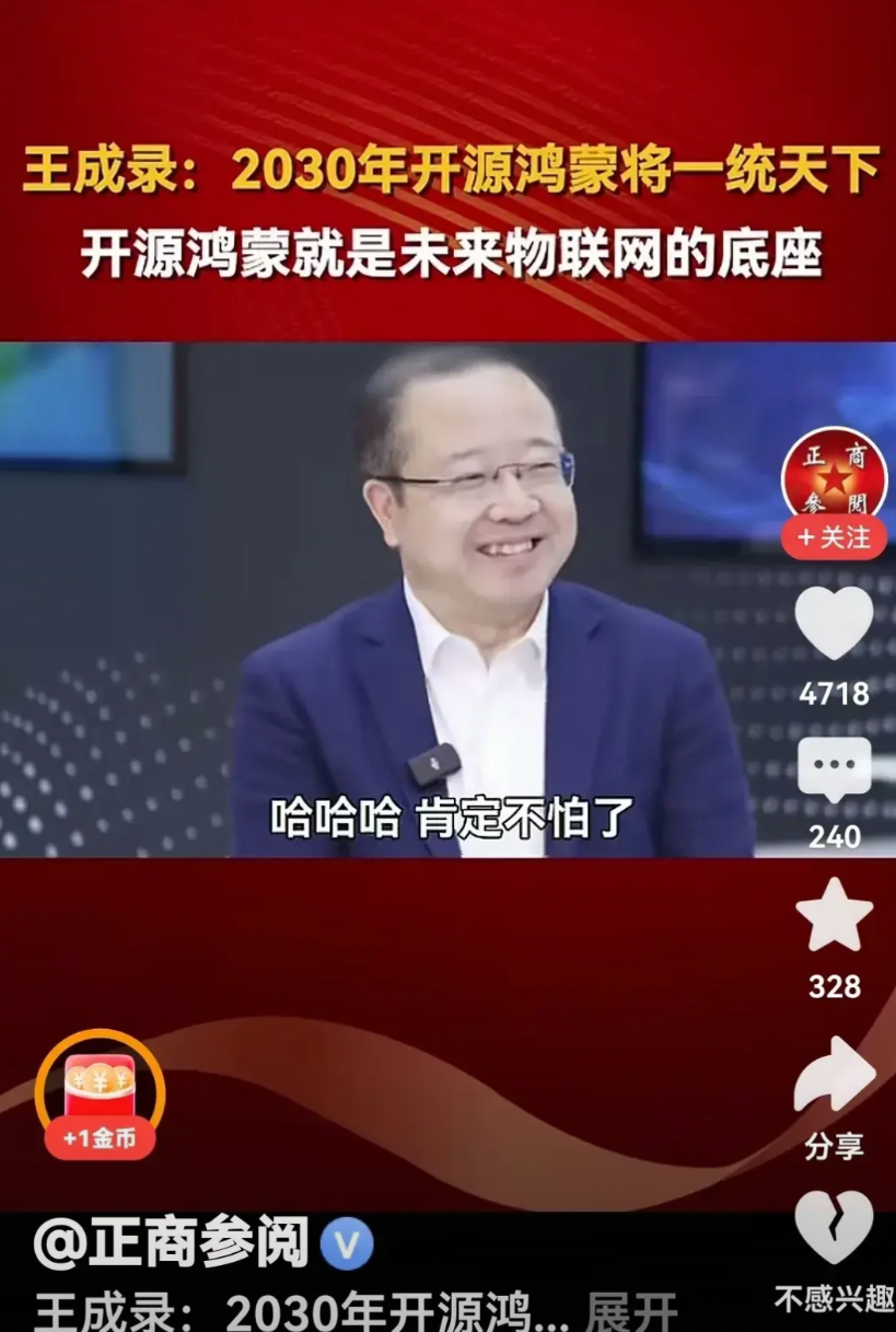 不出所料，留给Android友商极限挪腾的时间不多了，是否向Harmony底座迁