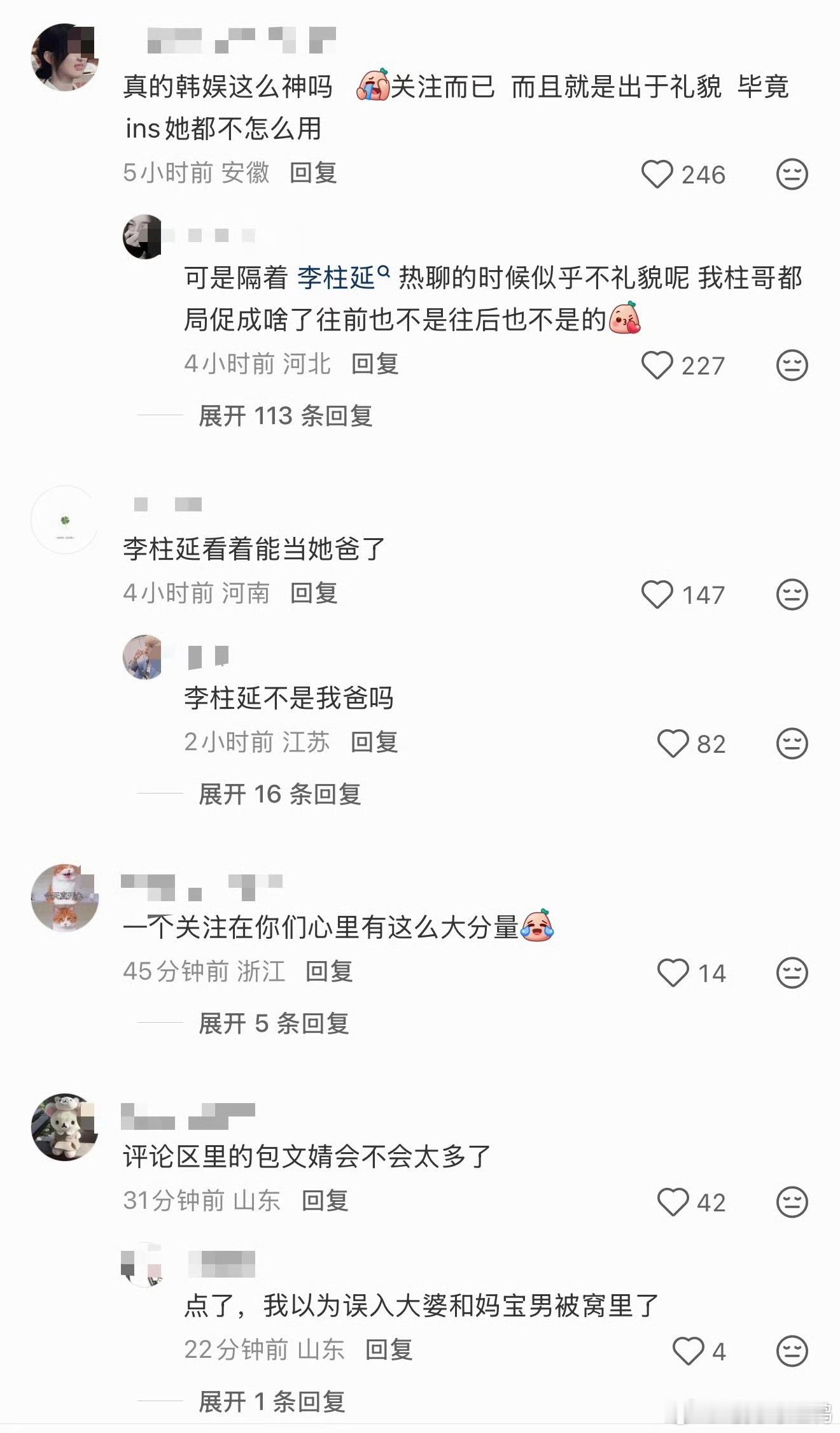 杨超越李柱延感觉尴尬已经要溢出屏幕了，有没有​​​