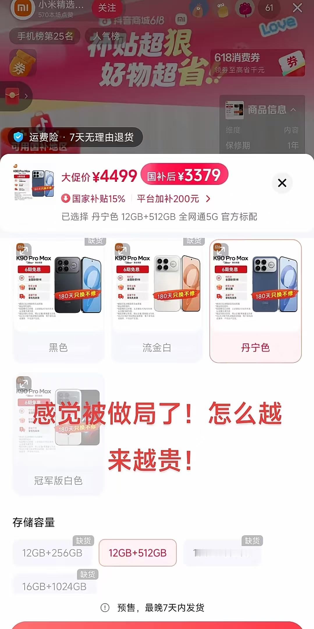 前几天才说完拼西西的红米K90ProMax16G+512G性价比也不错，结