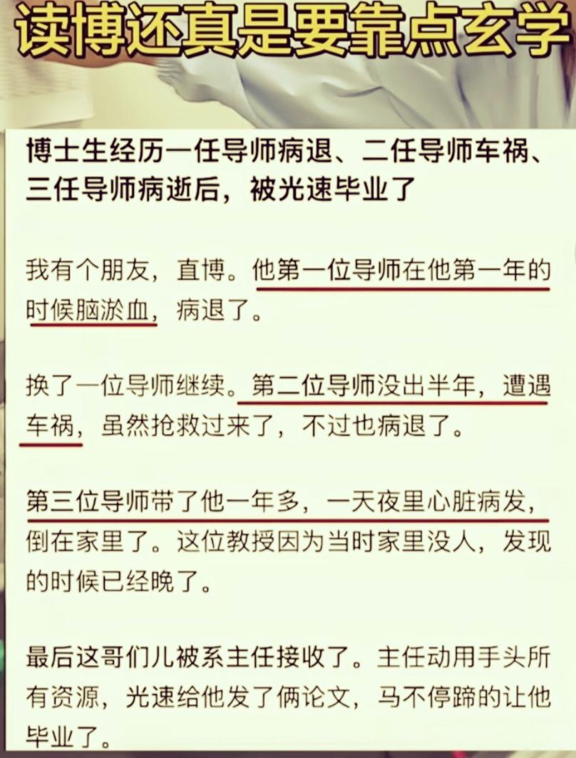 我表弟在2004年医学生实习时，当时四个人的病房，23、24、25、26床。