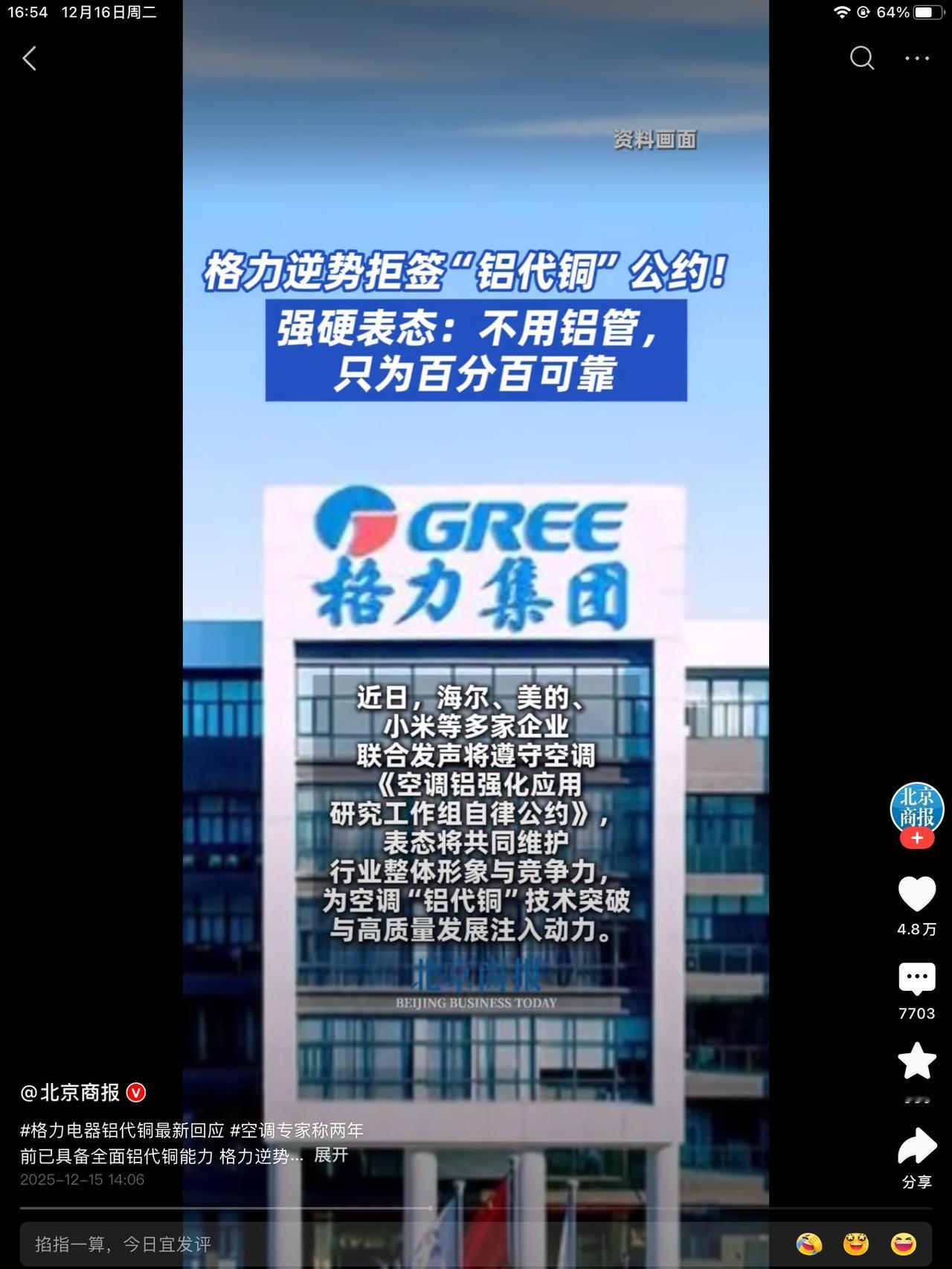 铝代铜，简单的一个物料的更换，炸出了一堆不敢跟品质不敢跟价格做朋友的企业！美