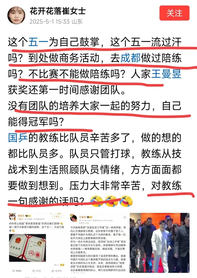 多么恨樊振东才会各种无中生有攻击他?他一句为自己鼓掌都不行?