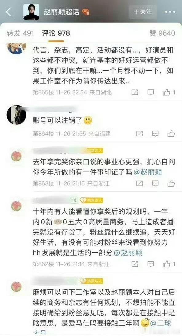 赵丽颖现在明显就是更想回归家庭，粉丝要求的这些完全不符合她现在的规划。