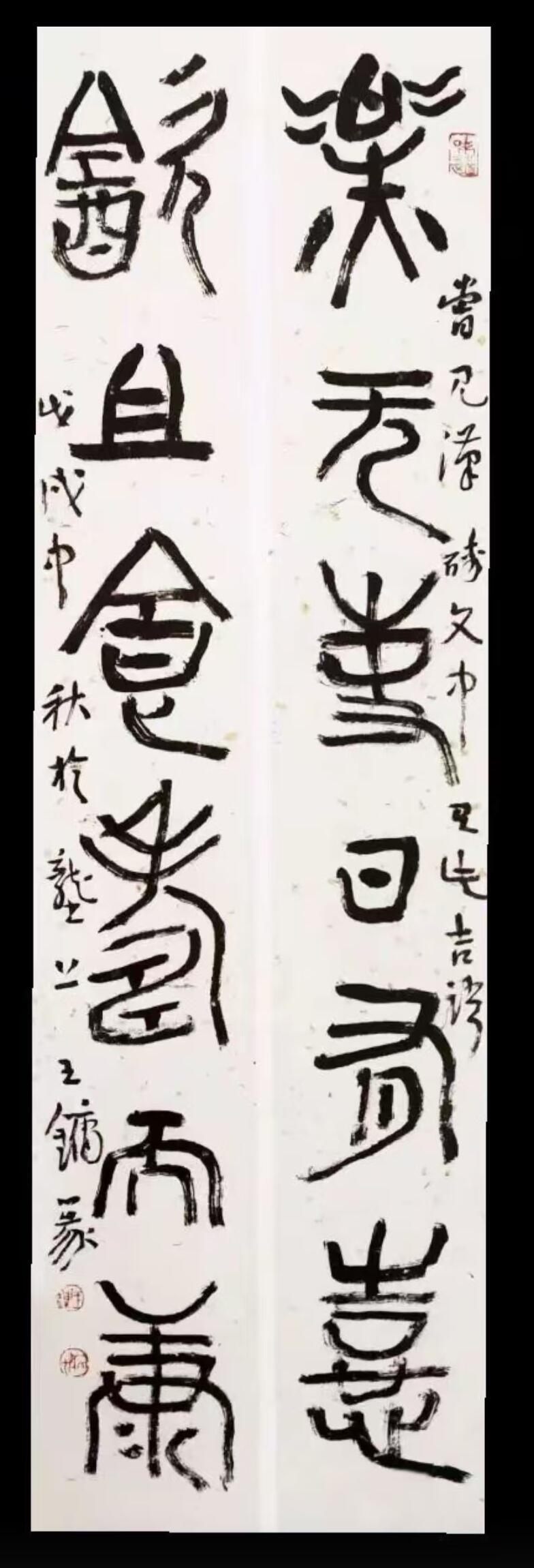 田蕴章批王镛是流行书风始作俑者，该为书坛时弊负责田蕴章对王镛的批评，主要出现