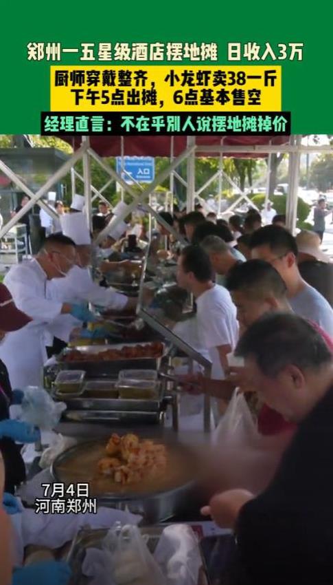 “太会赚钱了！”河南郑州，一家五星级酒店面临消费降级顾客减少，快要经营不下去了，