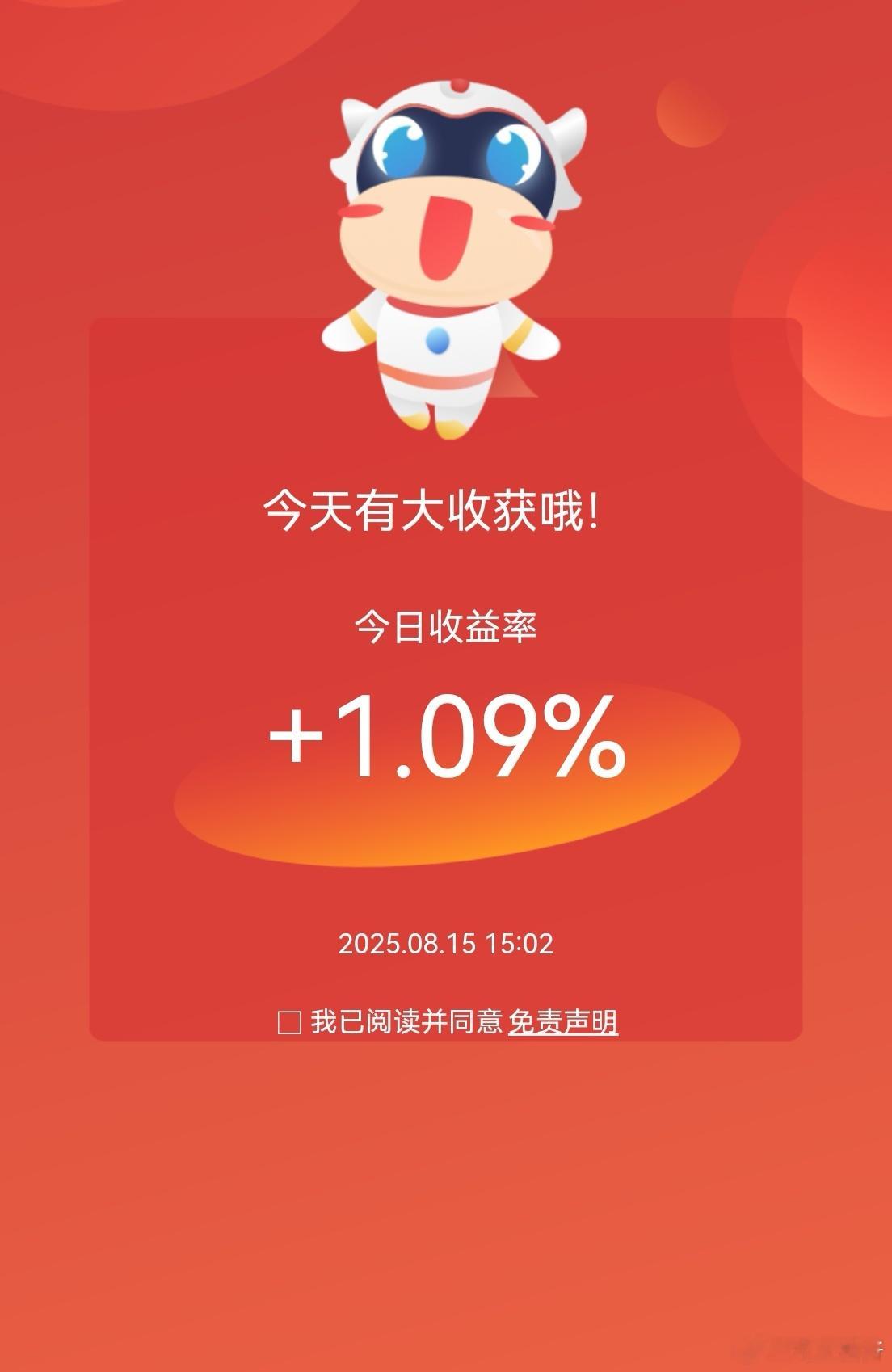 早上买不到第一眼看对的，剩下就下午的机会了。昨天减持公告的股大跌11点，今天回来