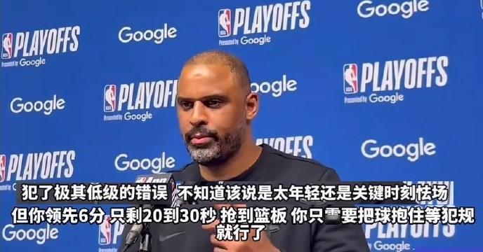 乌度卡赛后责任全推——年轻人们起义吧！看看他这发言，是欺负他们年轻吗？可年轻人