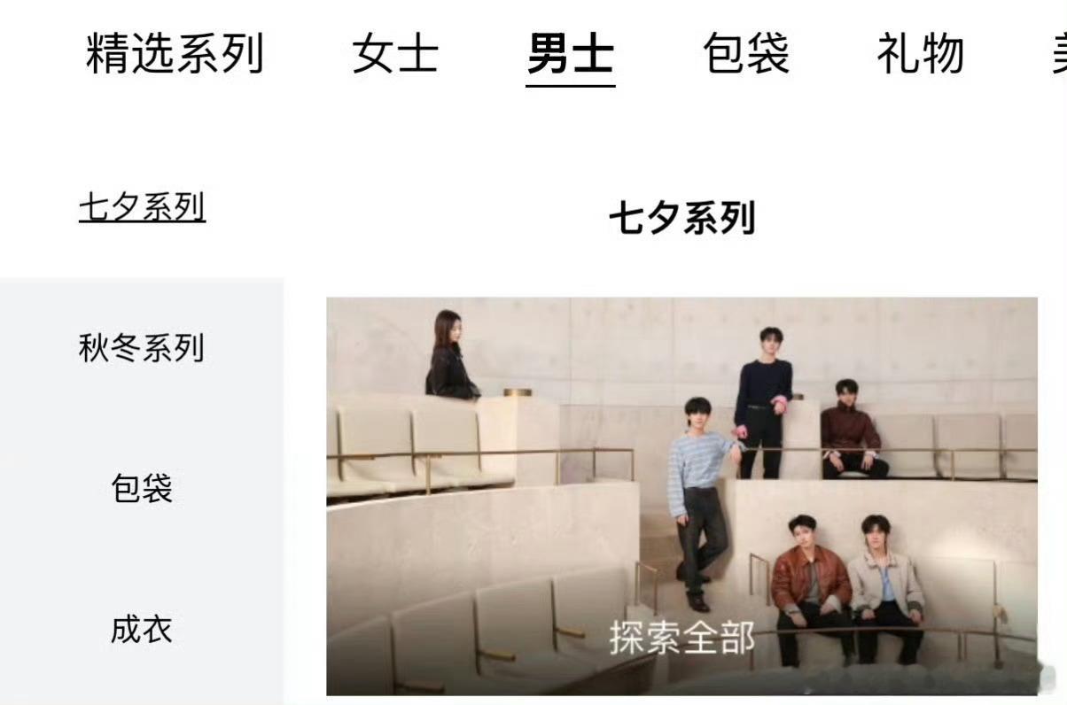 prada官方图朱志鑫苏新皓两人都分别有C位，你觉得两人谁的热度更高？