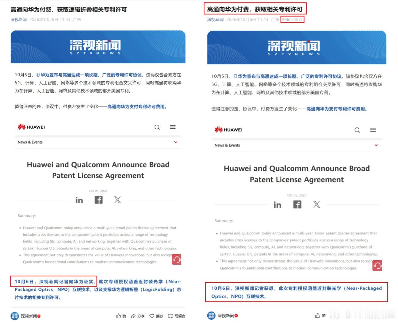小米又输了，看看深视新闻和HR本人，先造正谣迅速传播赢麻了，后面虽然都被打脸，但是已经成功忽悠到了一