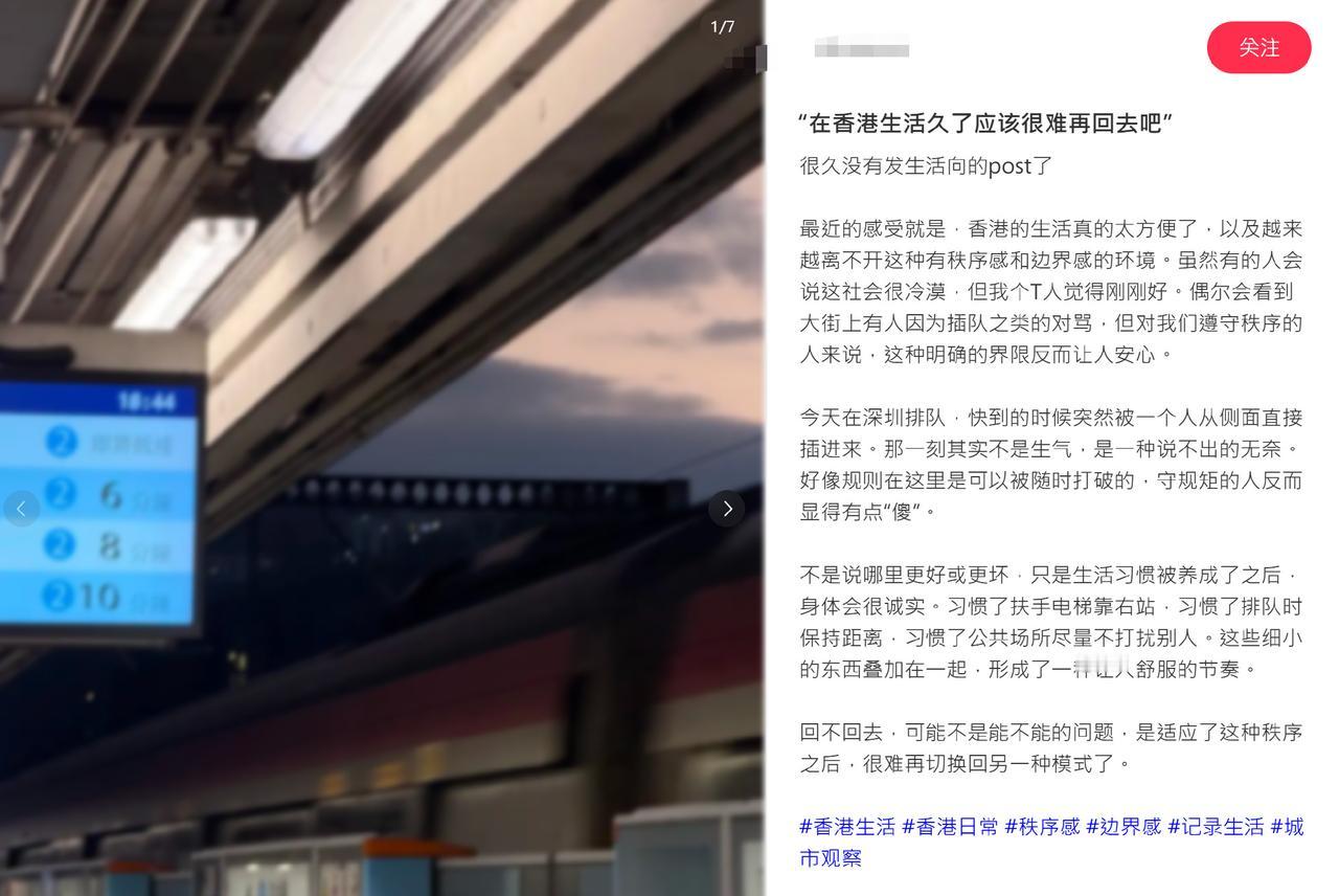 一位港漂发帖：在香港生活久了应该很难再回去吧。网民表示：香港的生活真的太方便