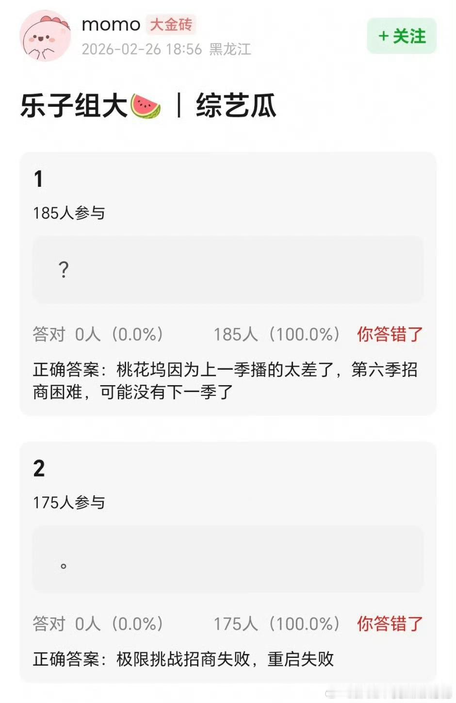 🍉桃花坞和极限挑战都无了，娱乐圈的钱也不热了