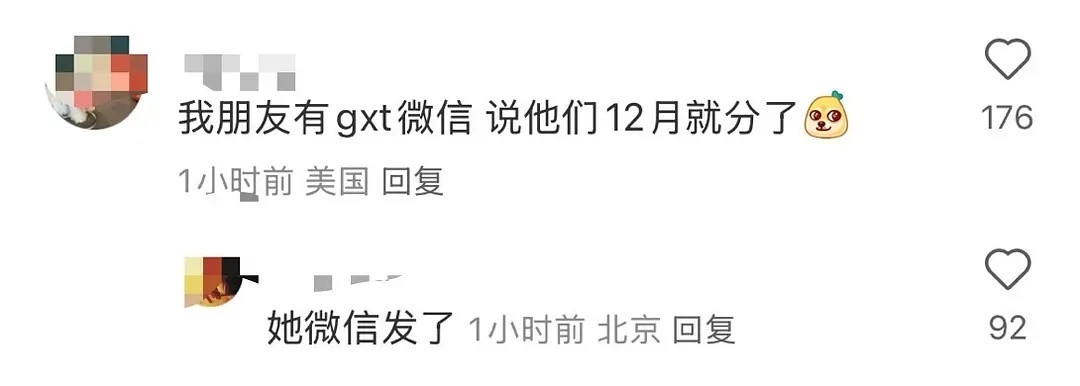 小红书上说得有鼻子有眼的但要是分手有发朋友圈的话早就被人截出来了吧…而且他俩又没