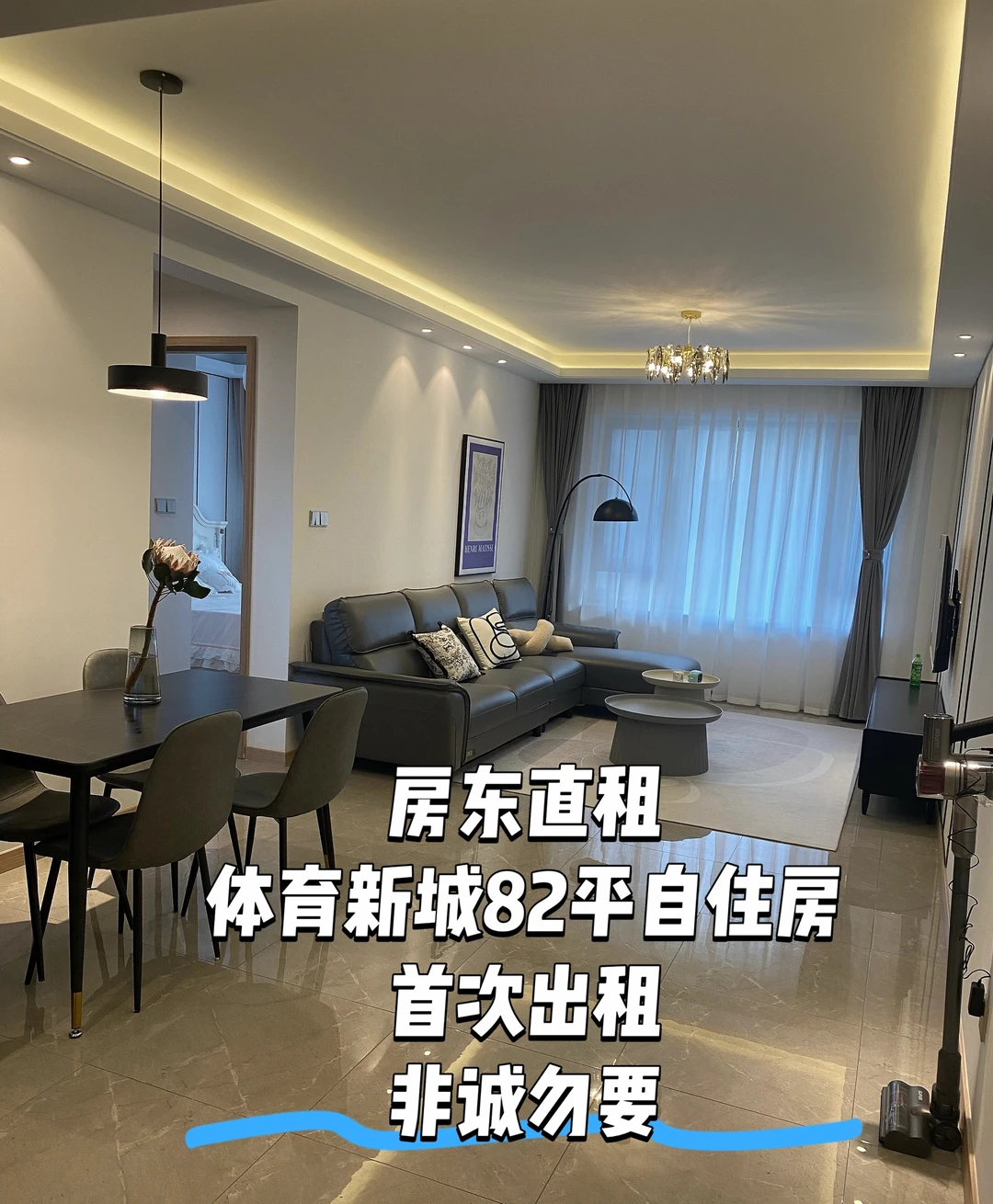 听说租房子快？