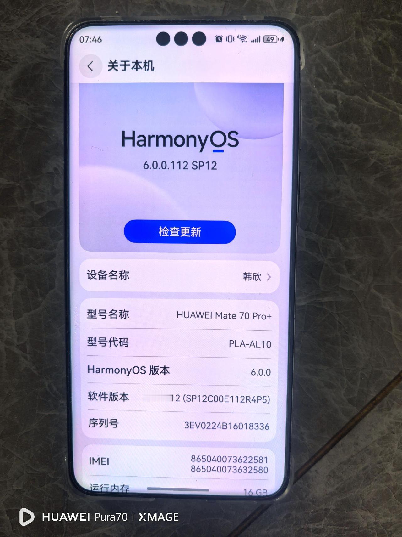 你的手机升级到哪了