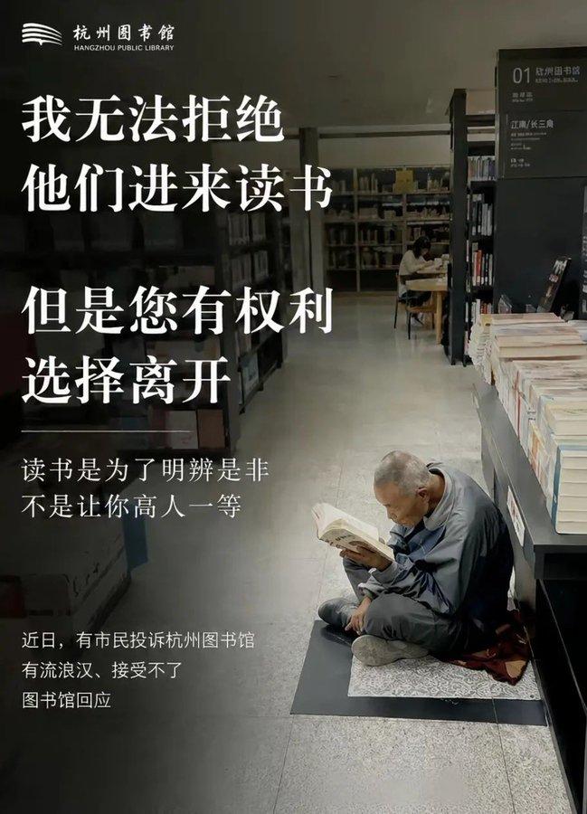 一张旧照片，最近又在网上被很多人转发。杭州图书馆里，一位老人安静坐在书架旁