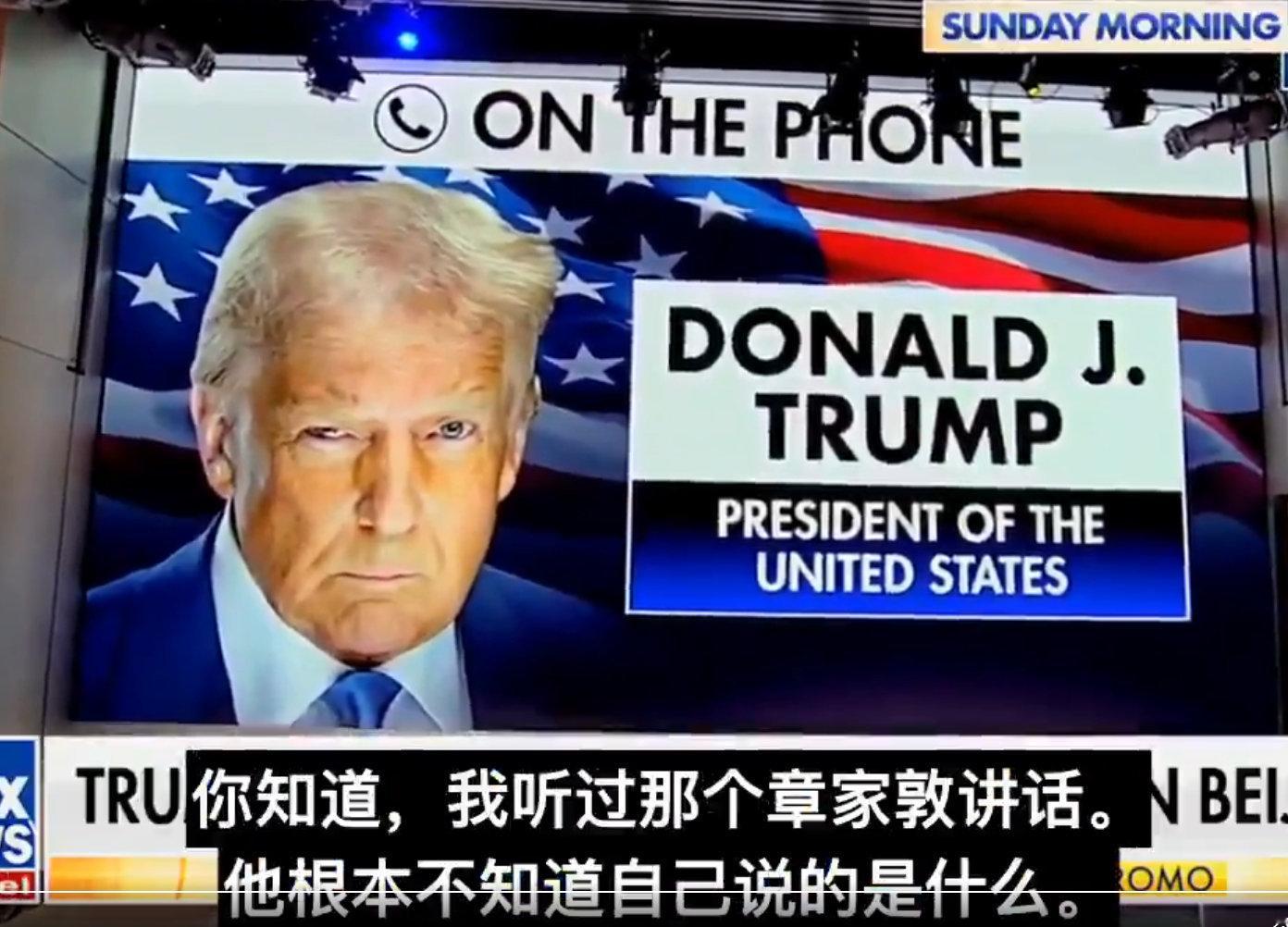 特朗普点名批评章家敦，章家敦表示依旧支持特朗普。虐恋啊。