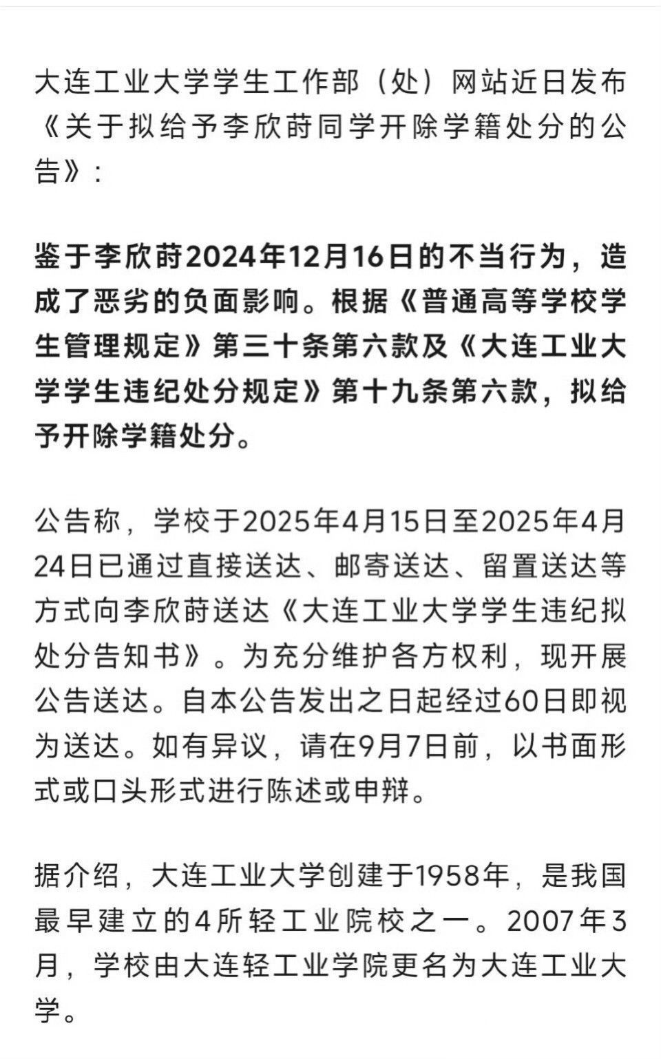 这下好了，全世界都知道了！[捂脸哭][捂脸哭][捂脸哭]出轨Zeus女生被学校开除李欣