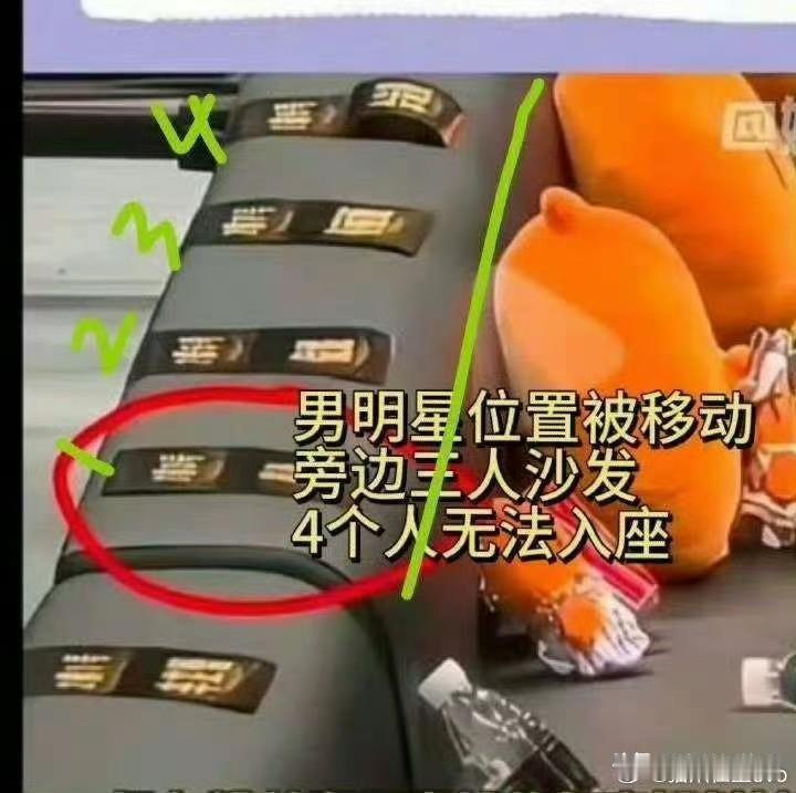 女星粉丝颠倒黑白，拿主办方换回来的座位图说事，说座位不是好好的三人位吗？那你们可