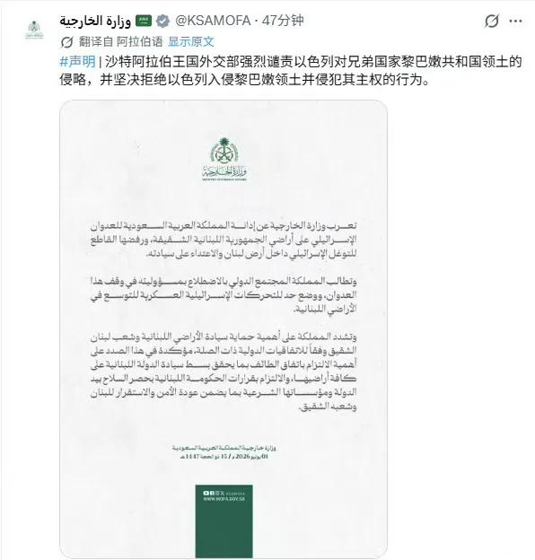 非常罕见，沙特对以色列入侵黎巴嫩进行强烈谴责。发表声明的这个时间点、这个态度，和