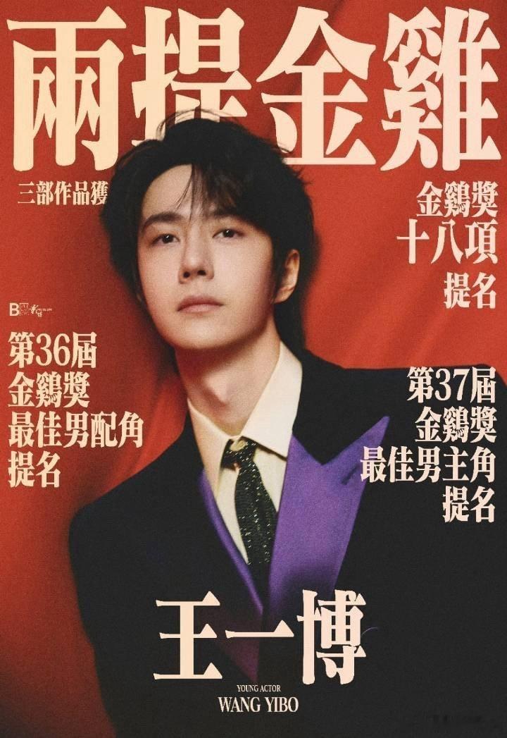 王一博取得了特别棒的成绩​​​