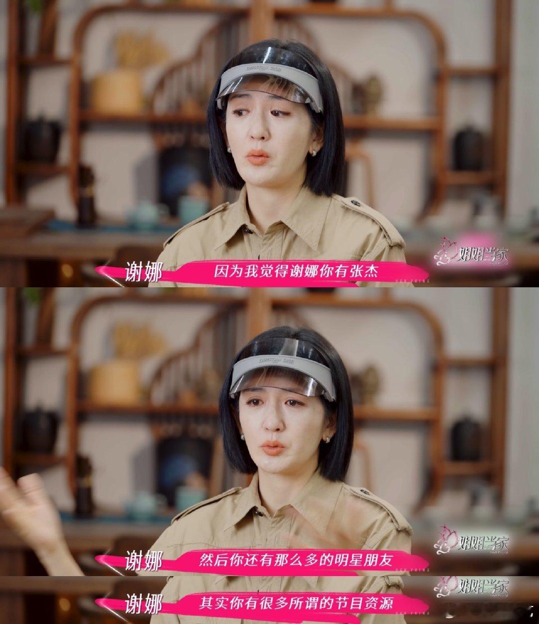 谢娜没想到一个节目愿意只拍她回家姐姐当家娜姐哭红眼眶的时候，我也跟着鼻子一酸。