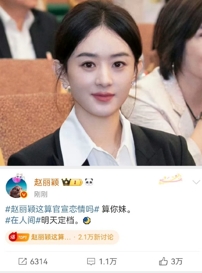 最新后续来了！一个好消息，另一个也是好消息！赵丽颖终于出面回应了。一个好