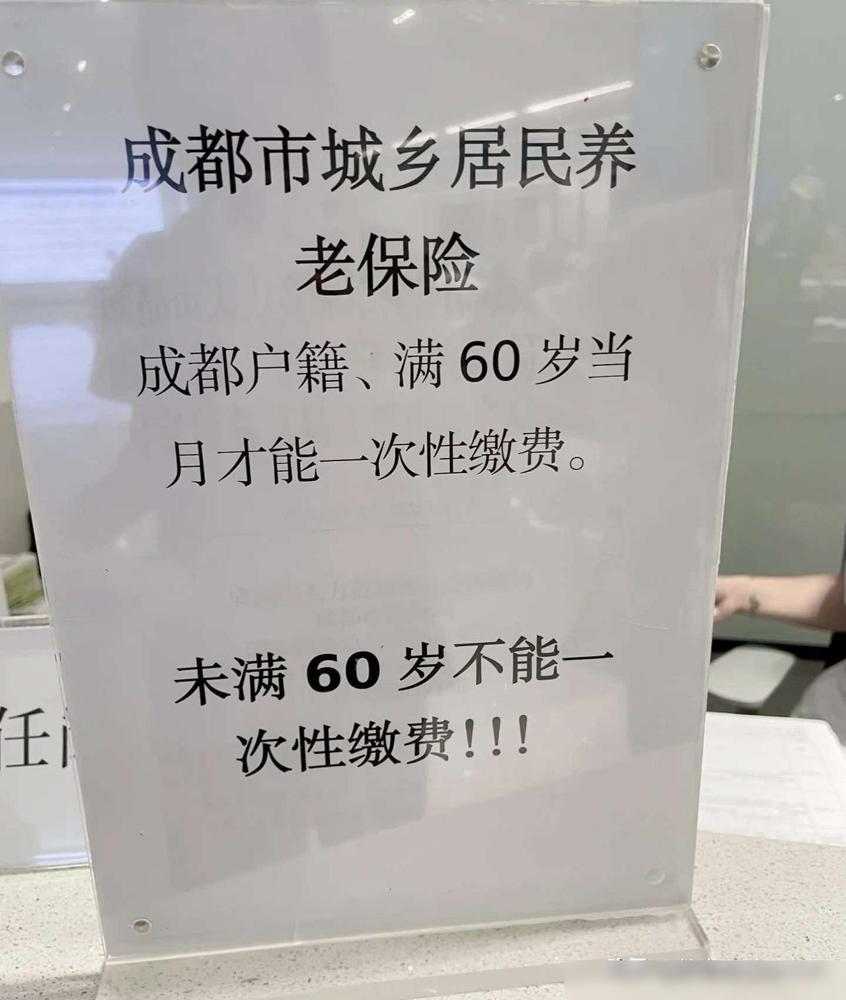 终于办完了，太高兴了！在成都龙泉驿大面街道，父亲一次性补缴了15年社保，10